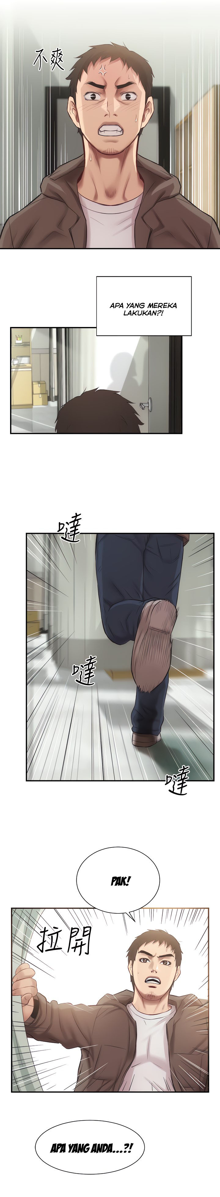 Brother’s Wife Dignity: Chapter chapter-12 - Page 21