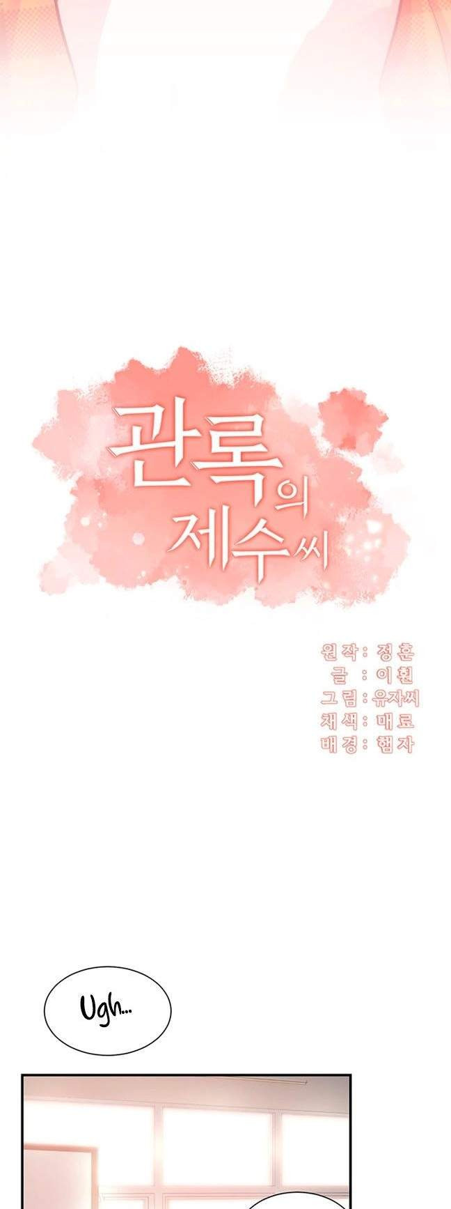 Brother’s Wife Dignity: Chapter chapter-20 - Page 4