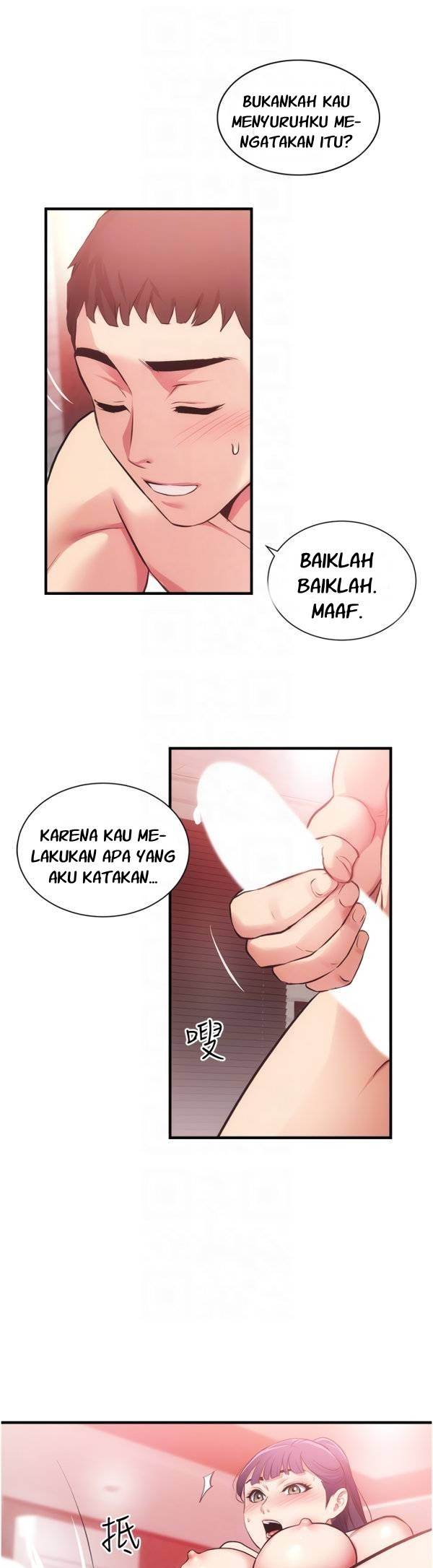 Brother’s Wife Dignity: Chapter chapter-42 - Page 6