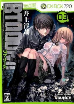Btooom!