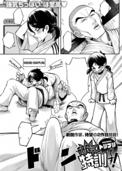 Sampul Buchou, Tokkun Desu!