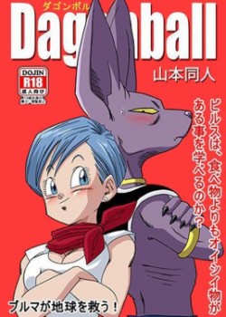 Sampul Bulma ga Chikyuu o Sukuu!