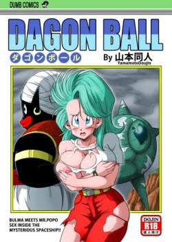Sampul Bulma Meets Mr.Popo – Sex inside the Mysterious Spaceship!