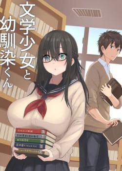 Bungaku Shoujo to Osananajimi-kun