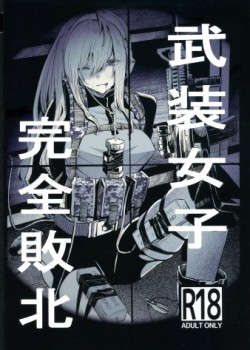Sampul Busou Joshi Kanzen Haiboku
