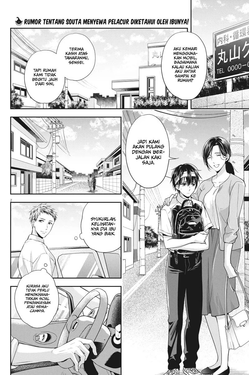 By Spring: Chapter chapter-19 - Page 3