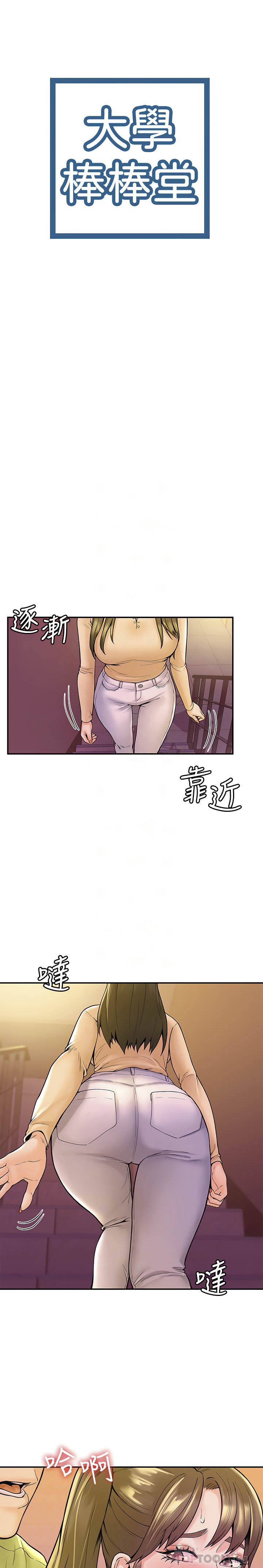 Campus Today: Chapter chapter-35 - Page 3