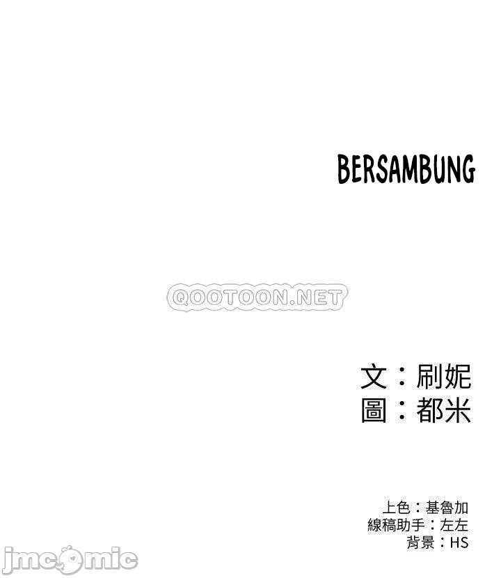 Campus Today: Chapter chapter-57 - Page 25
