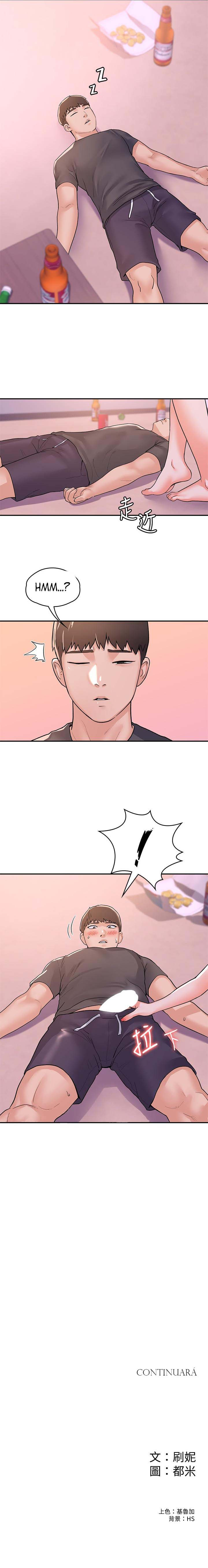 Campus Today: Chapter chapter-73 - Page 8