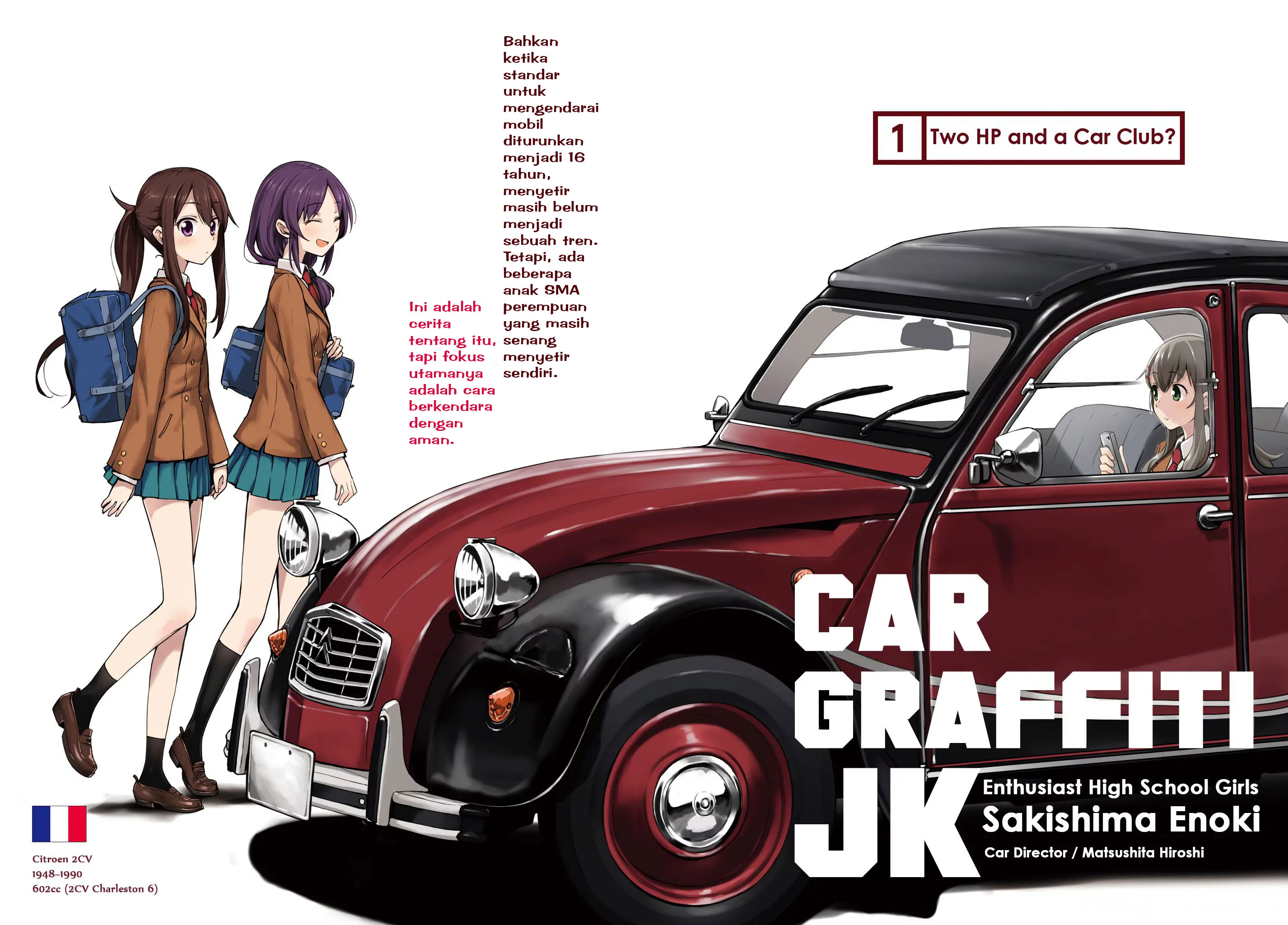 Car Graffiti JK: Chapter chapter-01 - Page 2