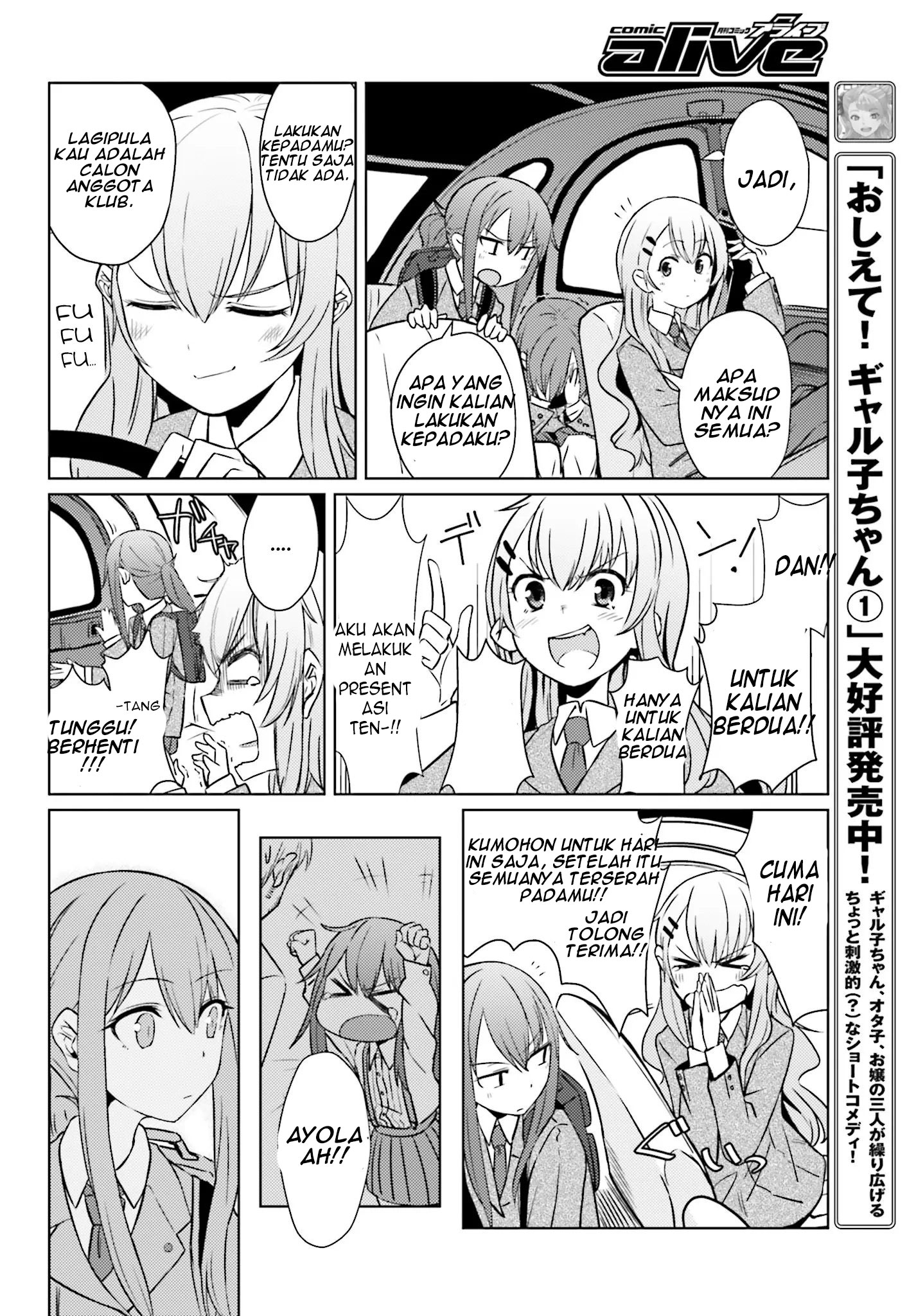 Car Graffiti JK: Chapter chapter-01 - Page 23
