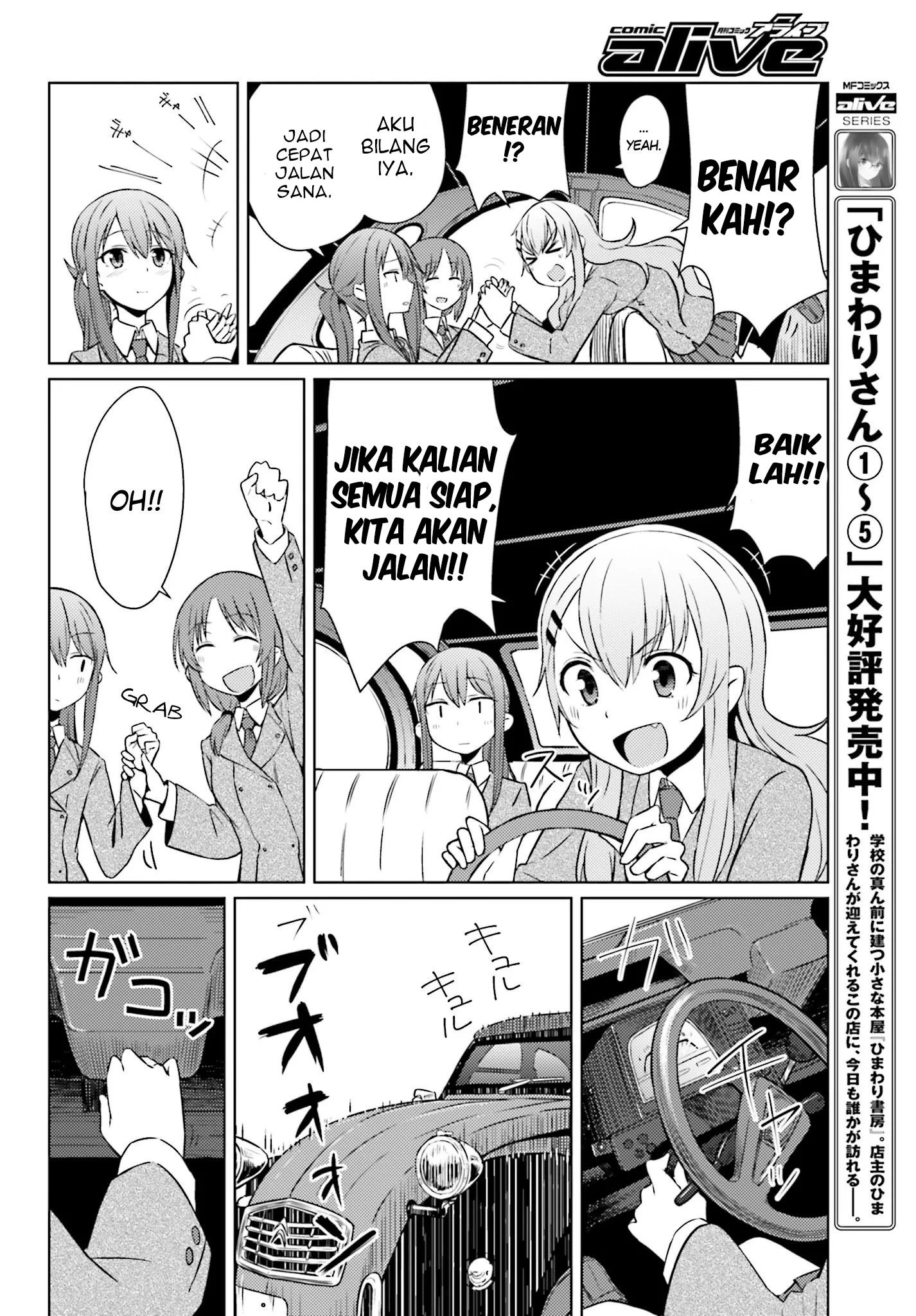 Car Graffiti JK: Chapter chapter-01 - Page 25
