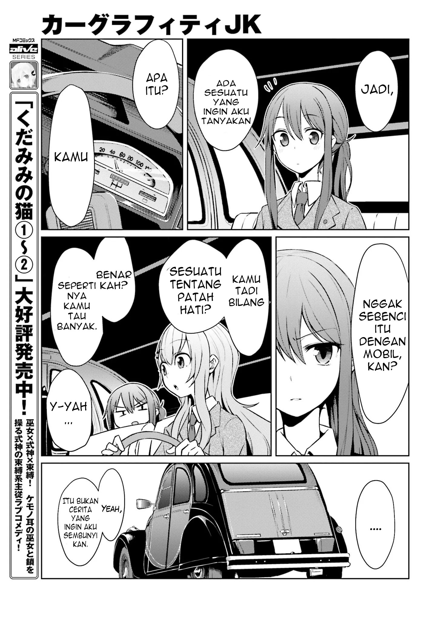 Car Graffiti JK: Chapter chapter-01 - Page 32