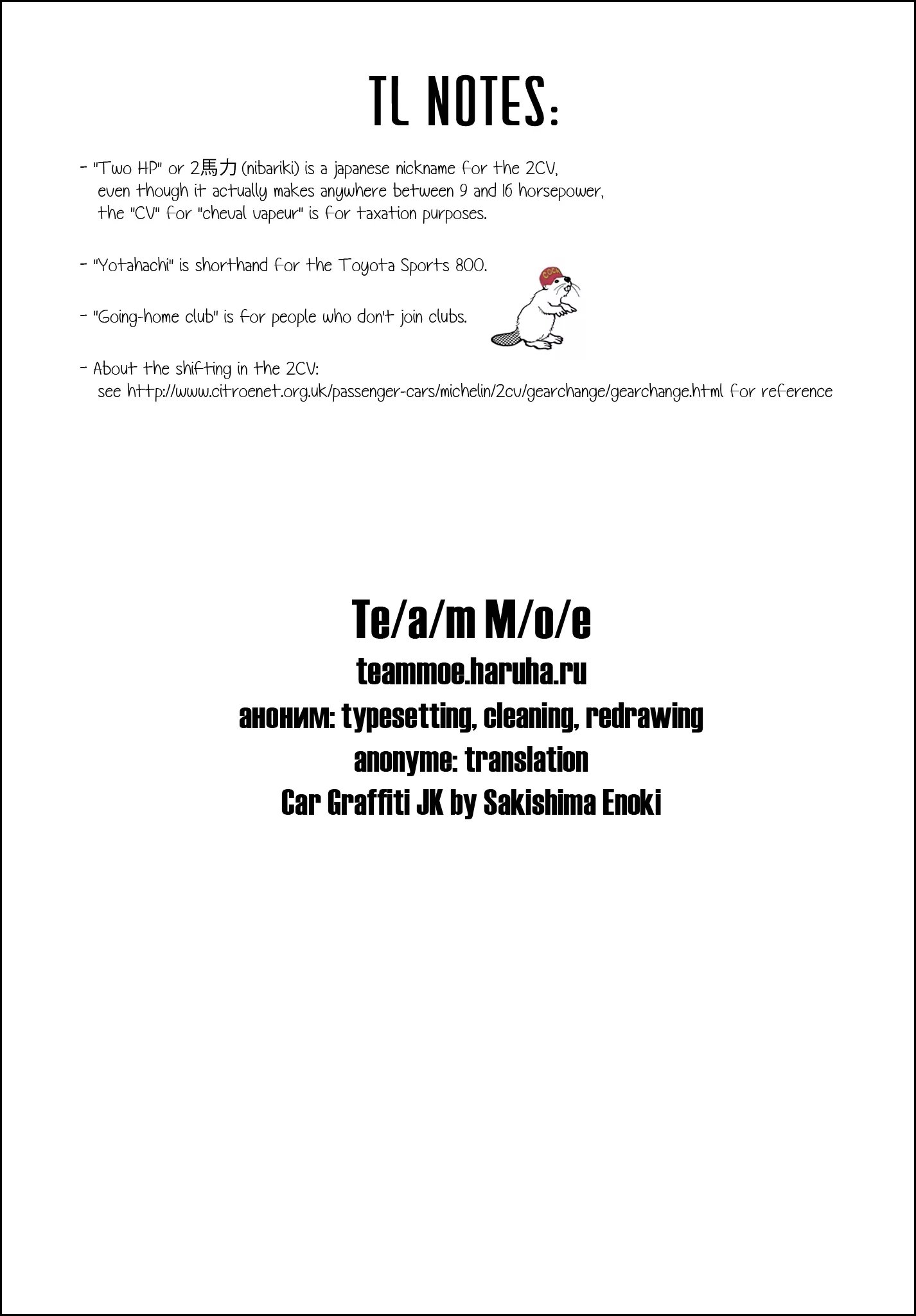 Car Graffiti JK: Chapter chapter-01 - Page 45