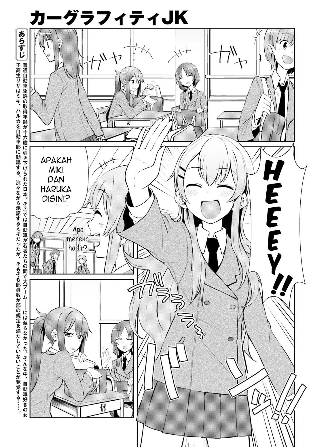 Car Graffiti JK: Chapter chapter-02 - Page 3