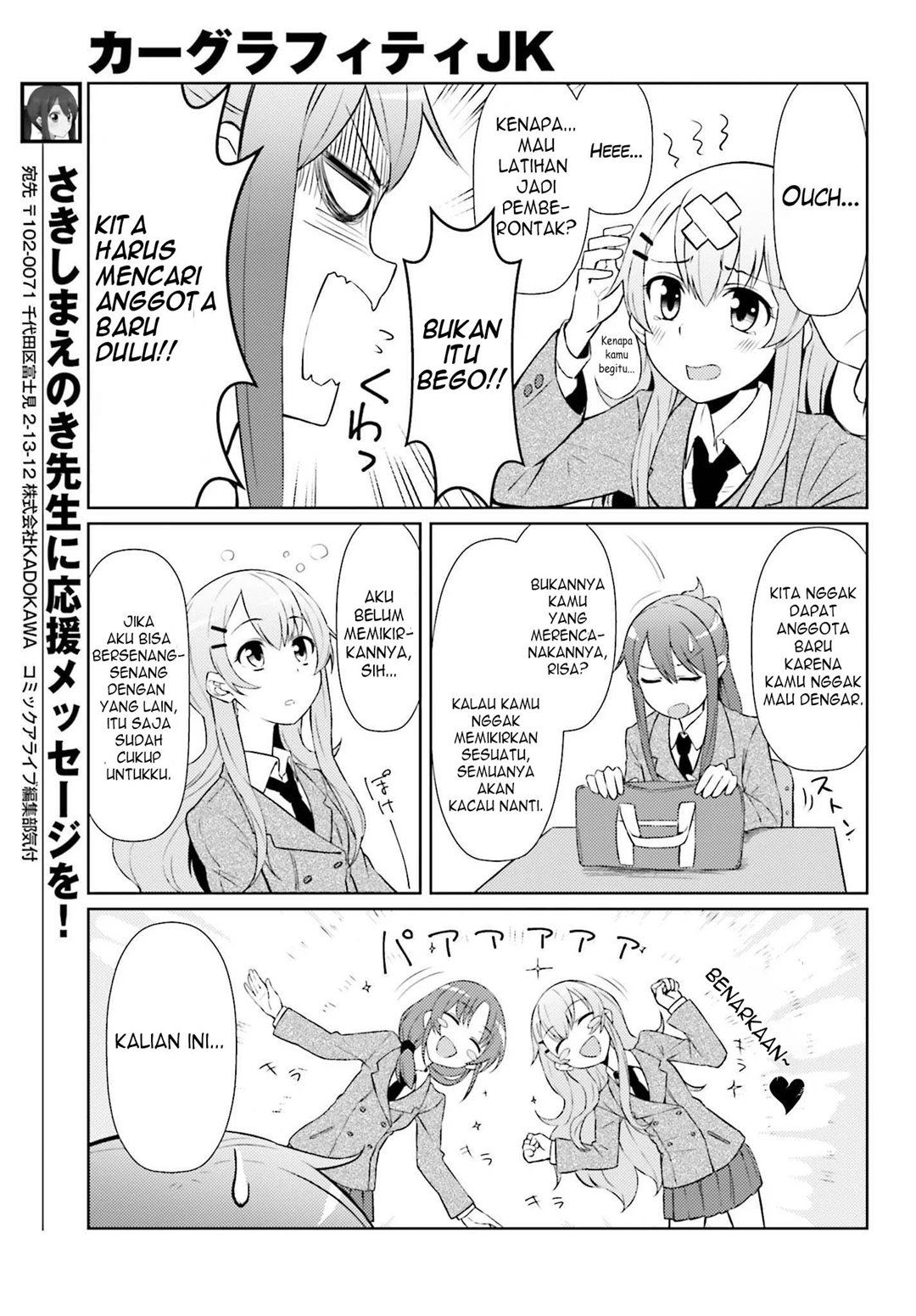 Car Graffiti JK: Chapter chapter-02 - Page 5