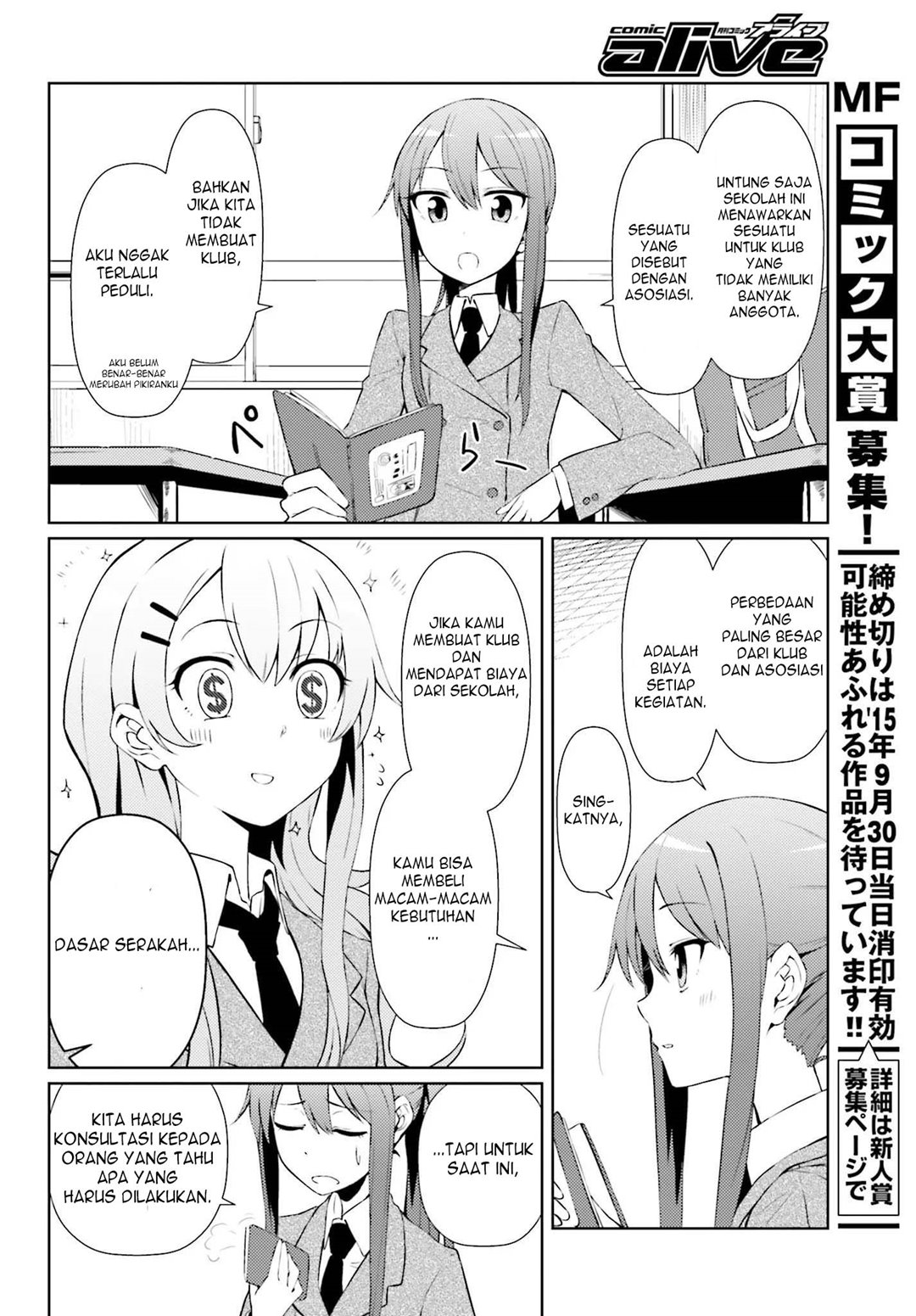 Car Graffiti JK: Chapter chapter-02 - Page 6