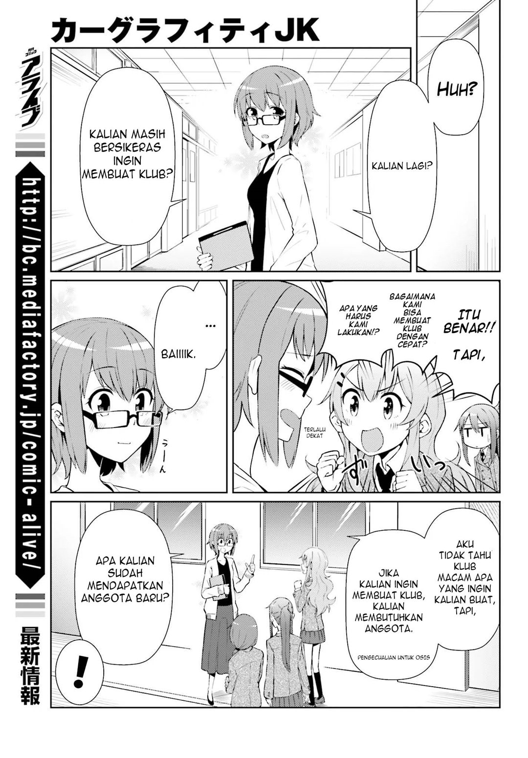 Car Graffiti JK: Chapter chapter-02 - Page 7