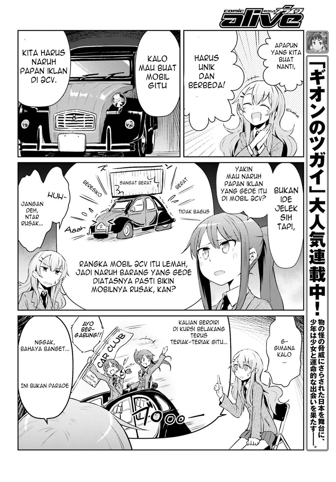 Car Graffiti JK: Chapter chapter-02 - Page 12