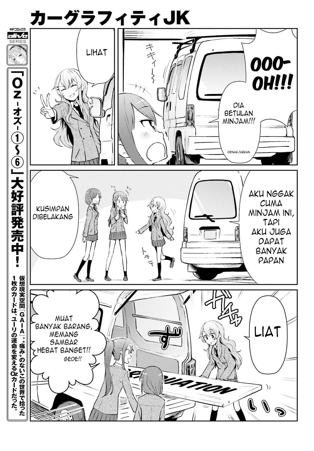 Car Graffiti JK: Chapter chapter-02 - Page 17