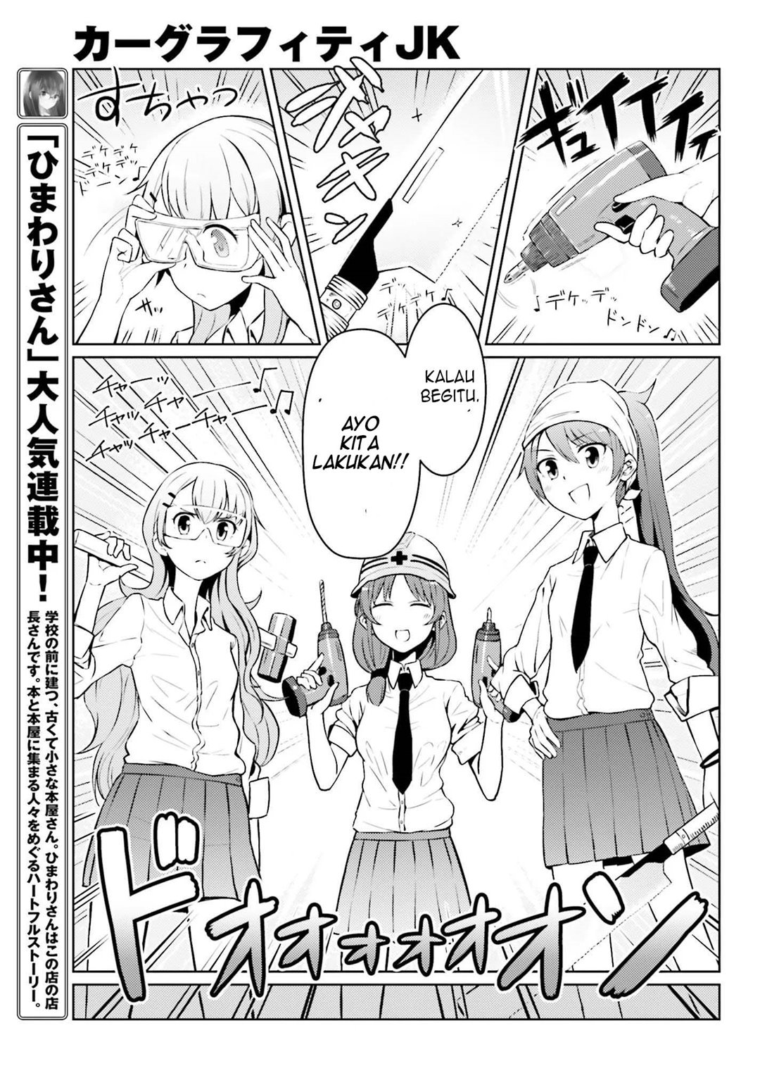 Car Graffiti JK: Chapter chapter-02 - Page 19