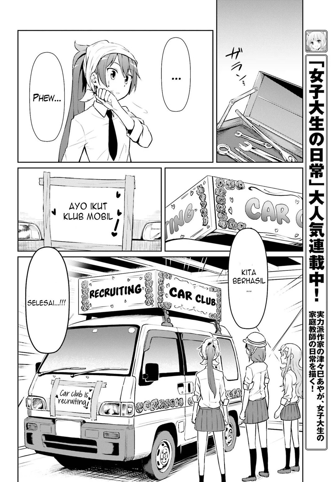 Car Graffiti JK: Chapter chapter-02 - Page 20