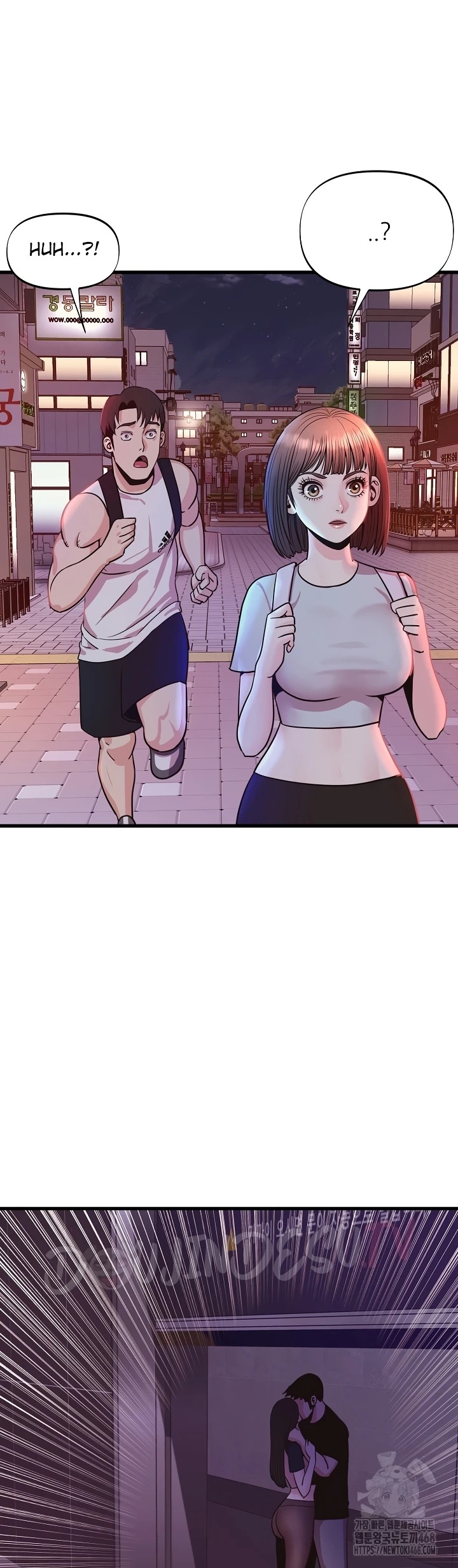 Champion of the Night: Chapter chapter-30 - Page 7