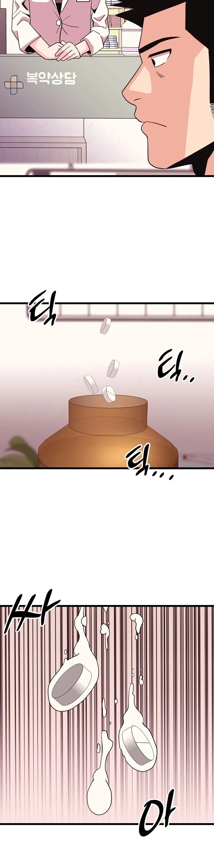 Champion of the Night: Chapter chapter-32 - Page 3