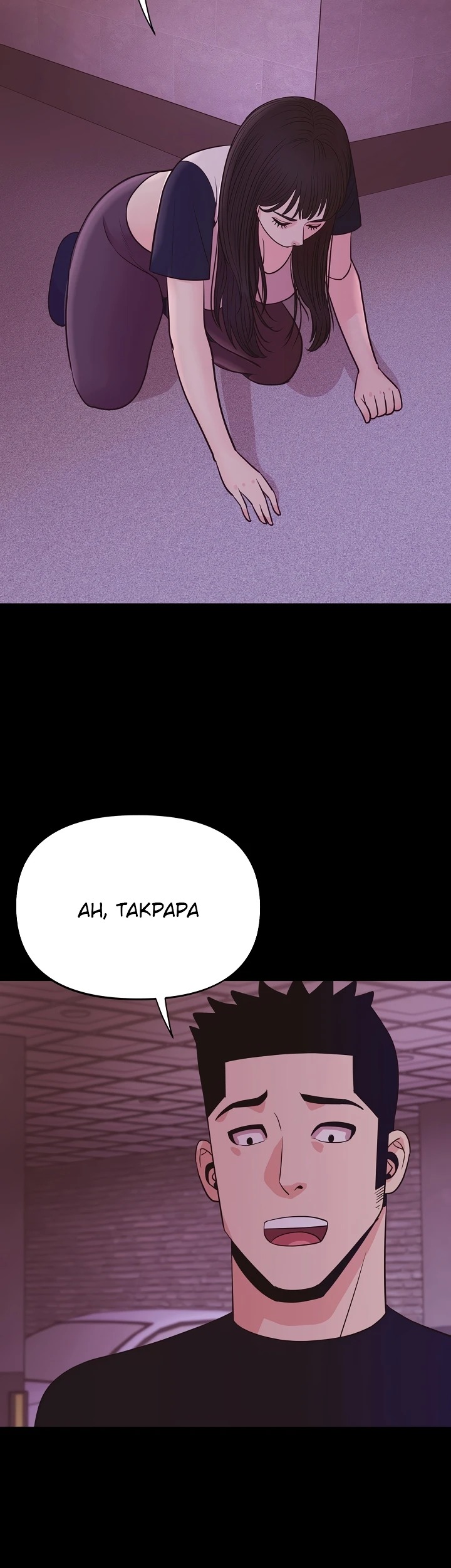 Champion of the Night: Chapter chapter-36 - Page 45