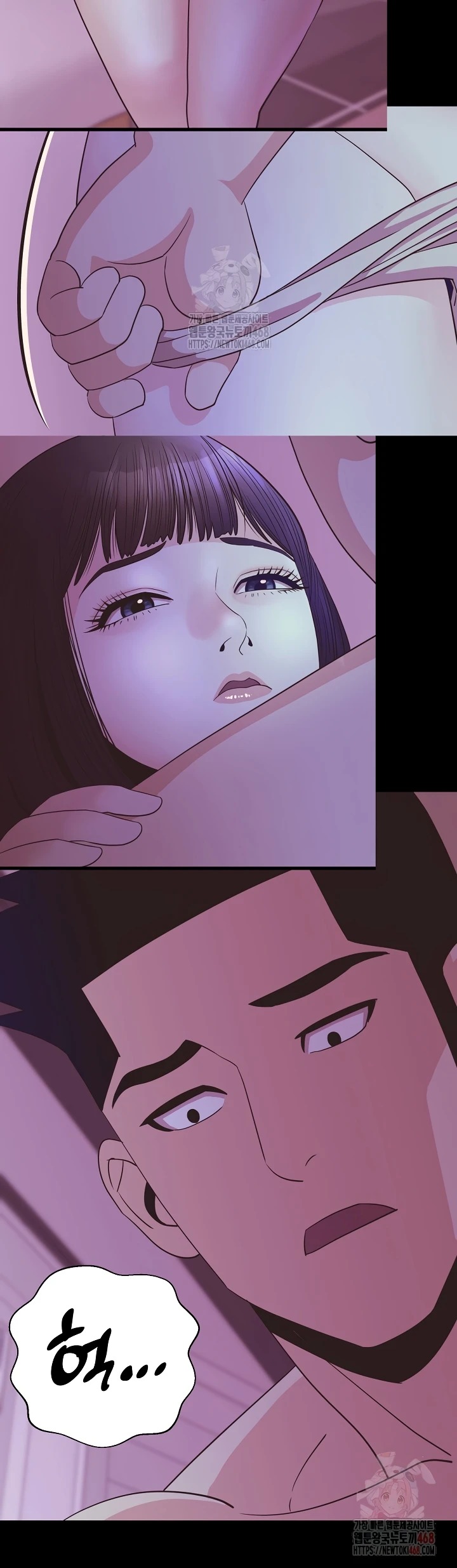 Champion of the Night: Chapter chapter-37 - Page 7