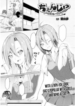 Sampul Change!? ~Seitenkan no Jumon~