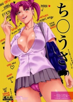 Sampul Chibiusa (●) ~Enjo Kousai-hen~