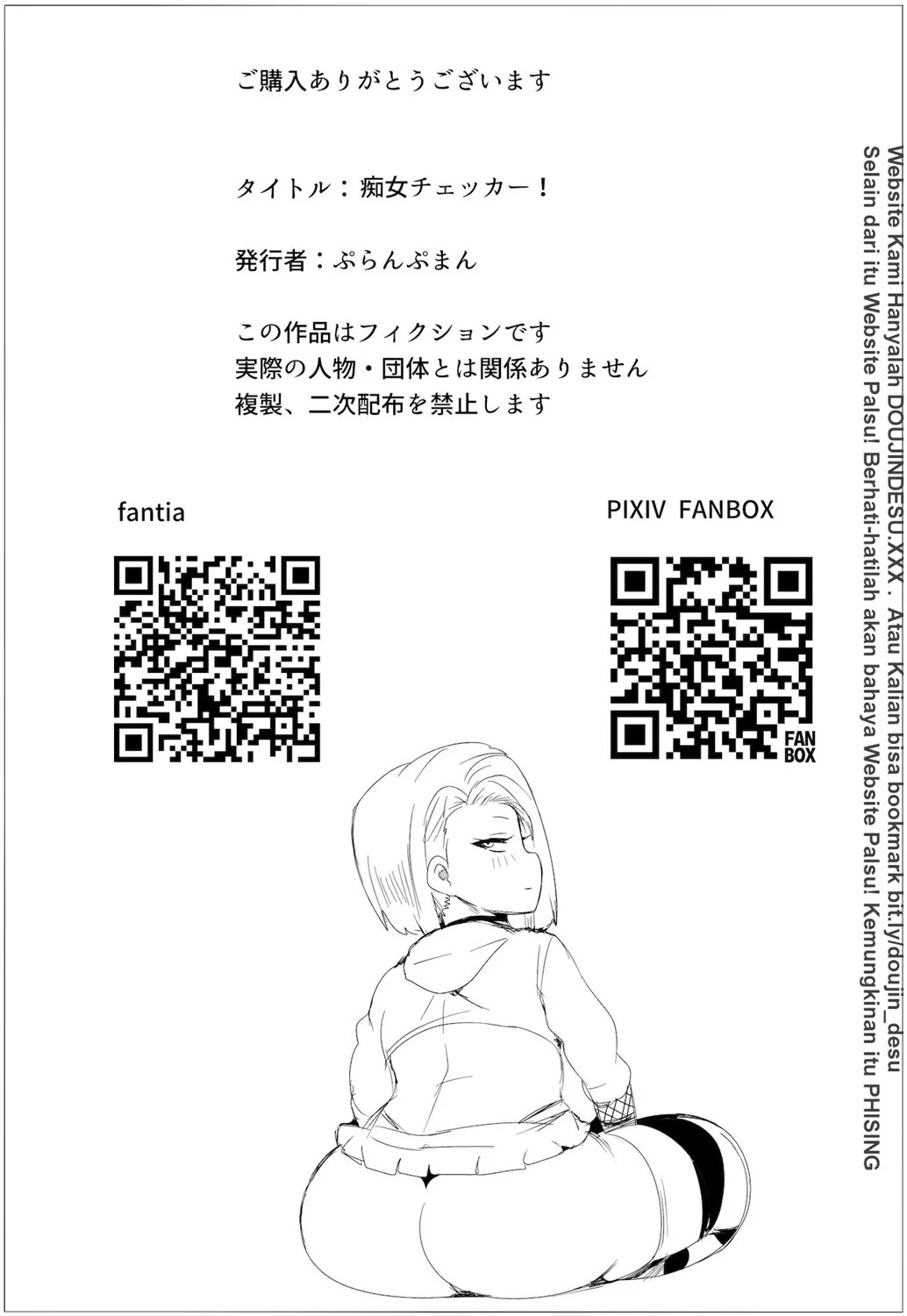 Chijo Checker!: Chapter chapter-1 - Page 27