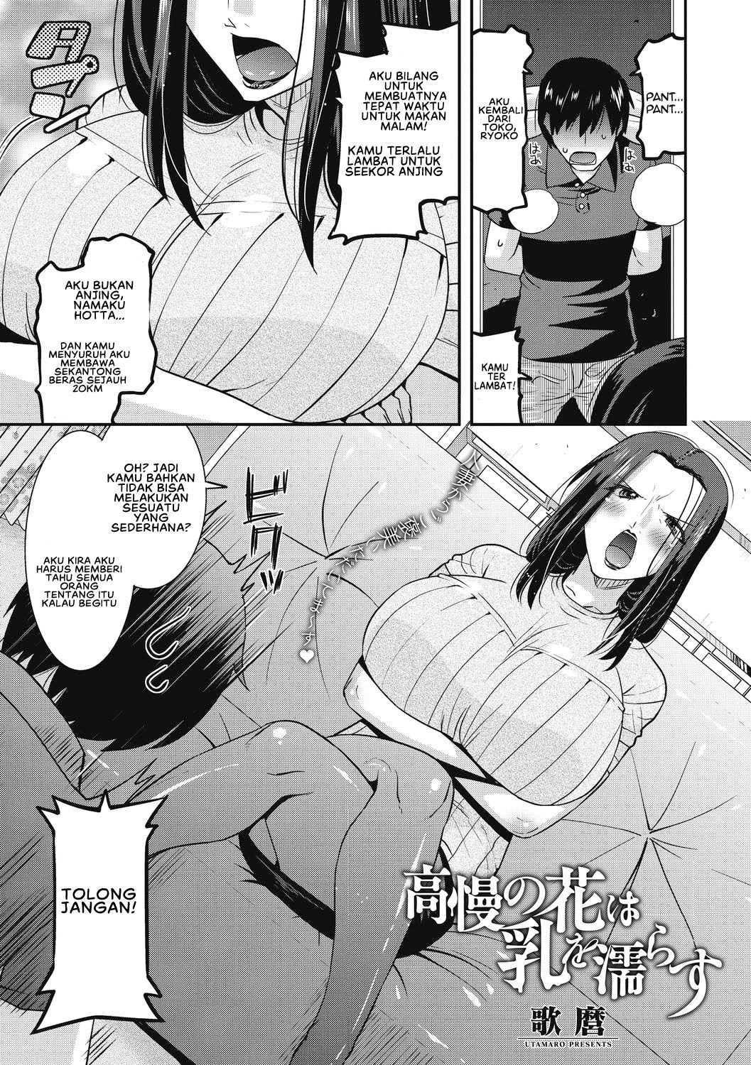 Chijo Rare Tsuma: Chapter chapter-2 - Page 3