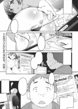 Sampul Chika Junior Idol