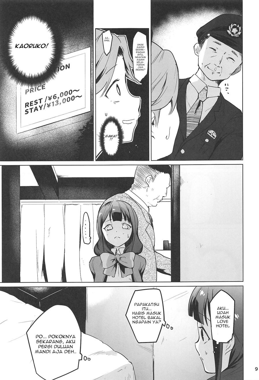 Chikaryuu Papakatsu no Revue: Chapter chapter-1 - Page 8