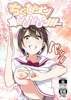 Sampul Chikubeam! Bibibibibi!!