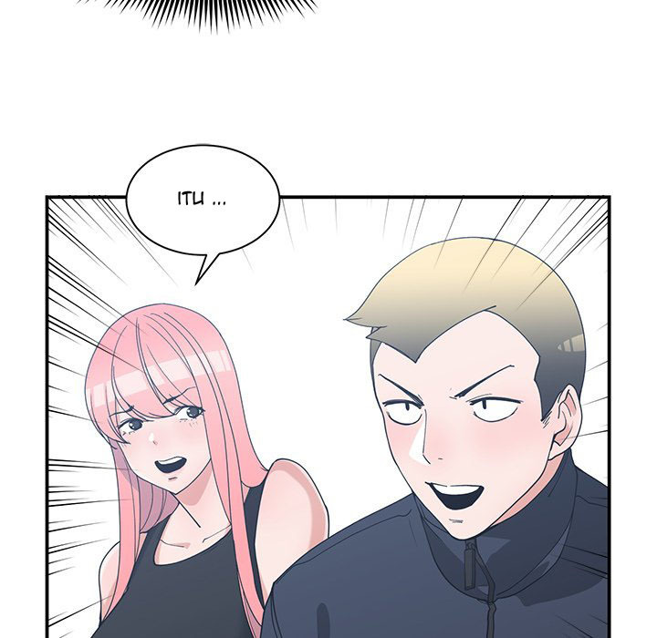 Childhood Friends: Chapter chapter-22 - Page 59