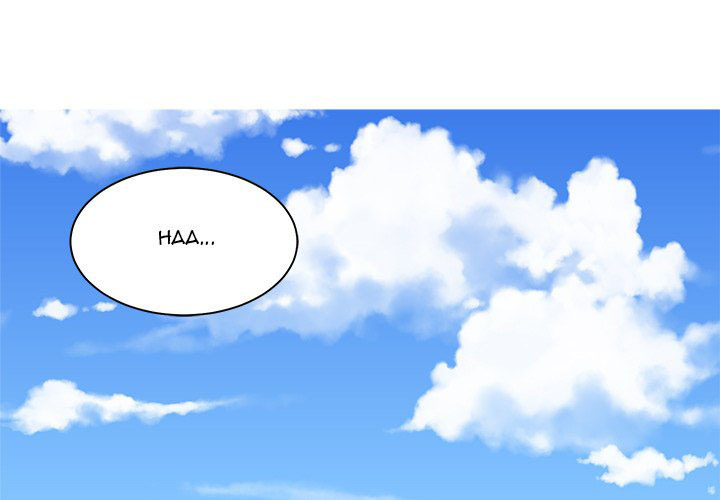 Childhood Friends: Chapter chapter-28 - Page 3