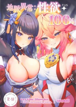Sampul Chimyaku Ijou: Seiyoku+100%