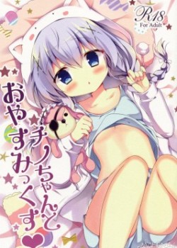 Sampul Chino-chan to Oyasumix