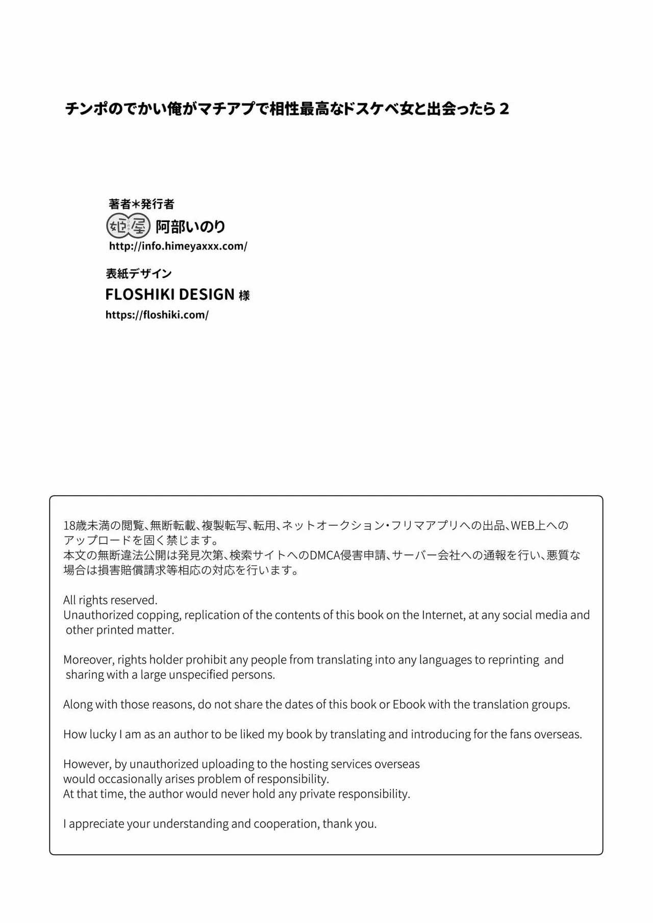Chinpo no Dekai Ore ga MatchApp de Aishou Saikou na Dosukebe Onna to Deattara: Chapter chapter-2 - Page 45