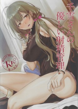Sampul Chiyuki-san no Yasashii Shasei Kanri