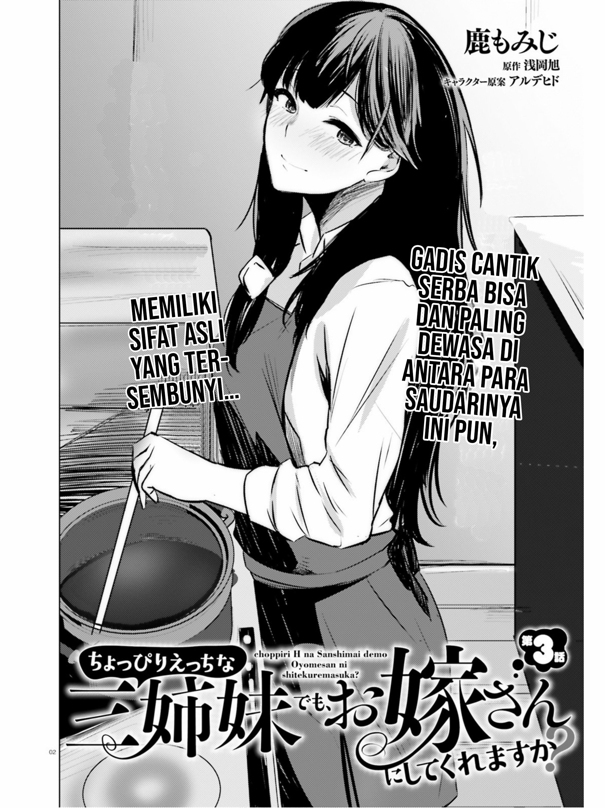 Choppiri H na Sanshimai Demo, Oyome-san ni Shite Kuremasu ka?: Chapter chapter-3 - Page 3