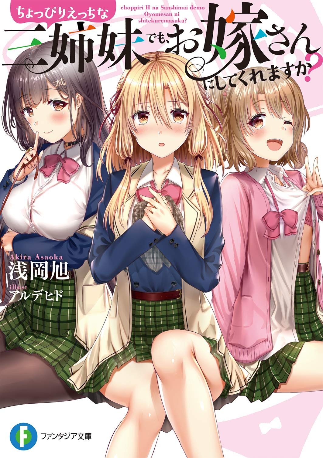 Choppiri H na Sanshimai Demo, Oyome-san ni Shite Kuremasu ka?: Chapter chapter-4 - Page 1