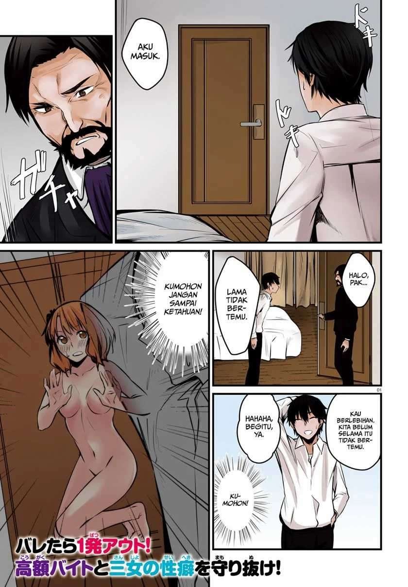 Choppiri H na Sanshimai Demo, Oyome-san ni Shite Kuremasu ka?: Chapter chapter-6.1 - Page 3