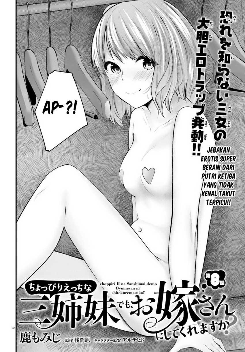 Choppiri H na Sanshimai Demo, Oyome-san ni Shite Kuremasu ka?: Chapter chapter-8 - Page 3