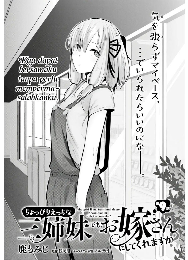 Choppiri H na Sanshimai Demo, Oyome-san ni Shite Kuremasu ka?: Chapter chapter-9 - Page 3