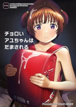 Sampul Choroi Ayu-chan wa Damasareru