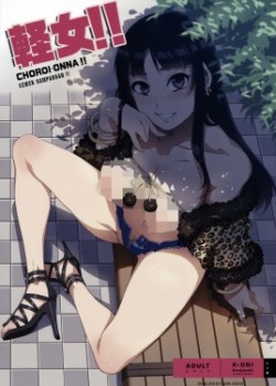 Sampul CHOROI-ONNA!!